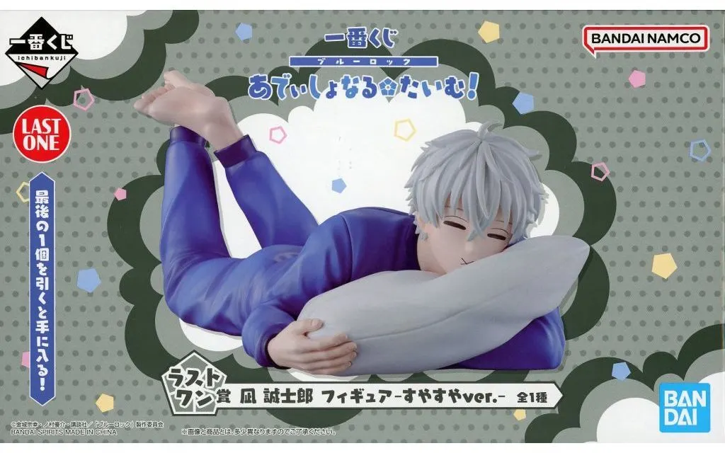 Ichiban Kuji - Blue Lock / Nagi Seishiro