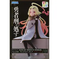 Chokonose - Yuusha-kei ni Shosu: Choubatsu Yuusha 9004-tai Keimu Kiroku (Sentenced to Be a Hero)