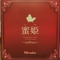 Figure - Vibrastar (Vibrastar 1/6スケール XXXXL 蜜姫)