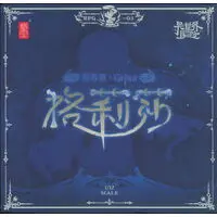Snail Shell - 蝸之殼Snail Shell (蝸之殼Snail Shell 蝸(お)れの異世界冒険 ゾンビ グリサ 中国版 RPG03)