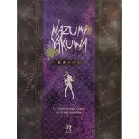 Figure - Nazumi Yakuwa