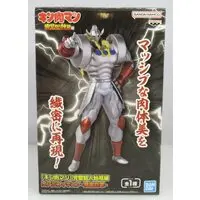 Prize Figure - Kinnikuman