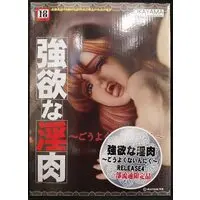 Okayama Figure Engineering - Gouyoku na Inniku