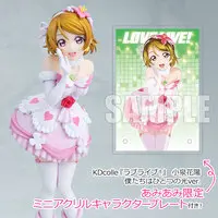 KDcolle - Love Live! / Koizumi Hanayo