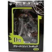 Ichiban Kuji - Fullmetal Alchemist / Greed & Ling Yao
