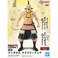 Figure - Prize Figure - Kingdom
