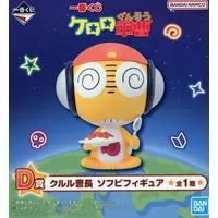 Ichiban Kuji - Sofubi Figure - Keroro Gunsou (Sgt. Frog)
