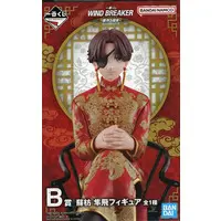 Ichiban Kuji - Wind Breaker / Suou Hayato