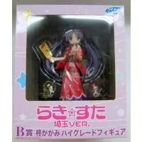 Figure - Hiiragi Kagami - Kimono