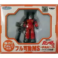 Prize Figure - Figure - Mobile Suit Gundam