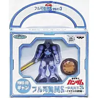 Prize Figure - Figure - Mobile Suit Gundam