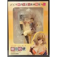 Figure - Classroom of the Elite