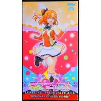Figure - Prize Figure - Love Live! / Kousaka Honoka