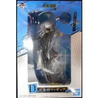 Ichiban Kuji - Jujutsu Kaisen / Gojou Satoru