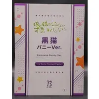 Figure - OreImo / Kuroneko (Gokou Ruri)