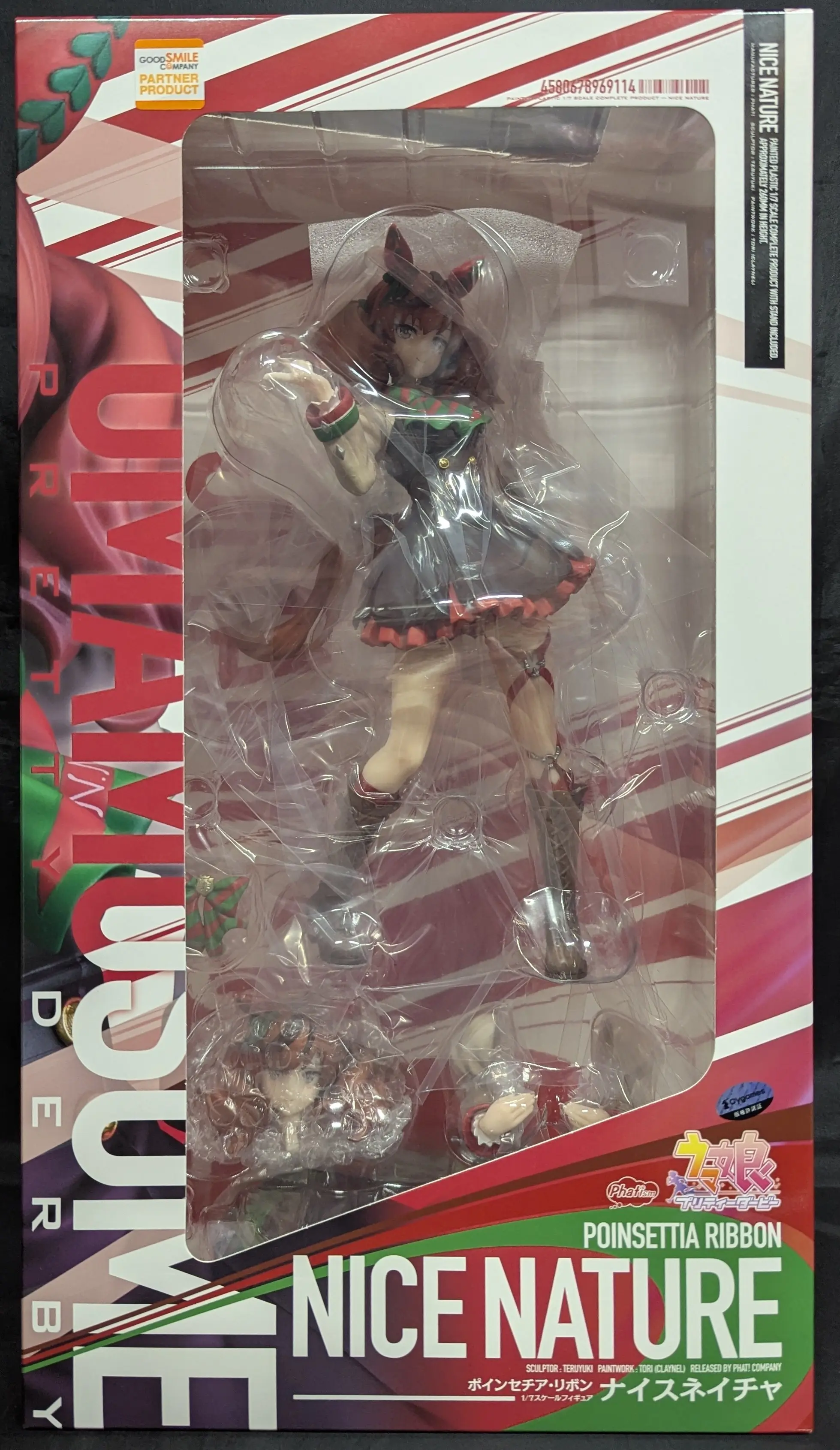 Figure - Uma Musume: Pretty Derby / Nice Nature