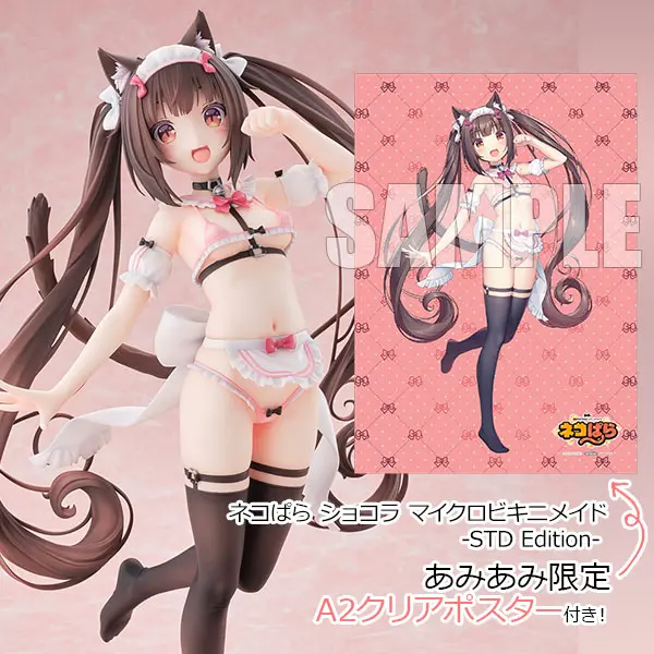 With Bonus - Nekopara / Chocola - Maid