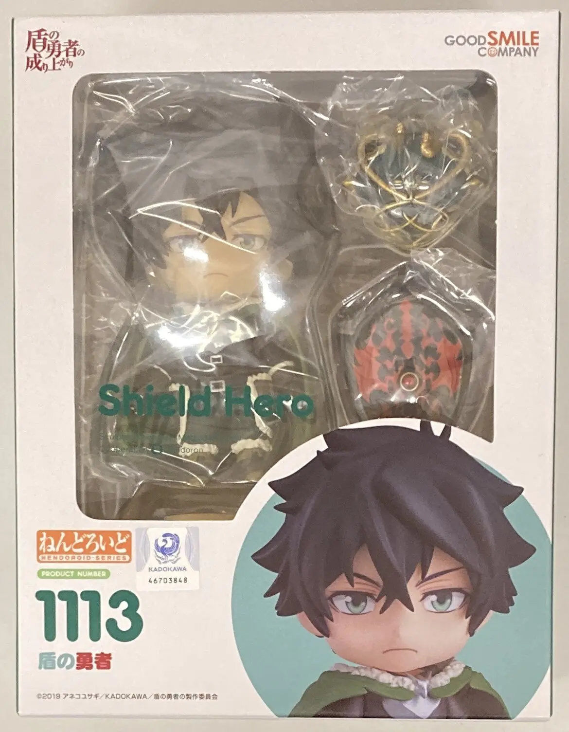 Nendoroid - The Rising of the Shield Hero