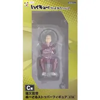 Noodle Stopper - Haikyu!!
