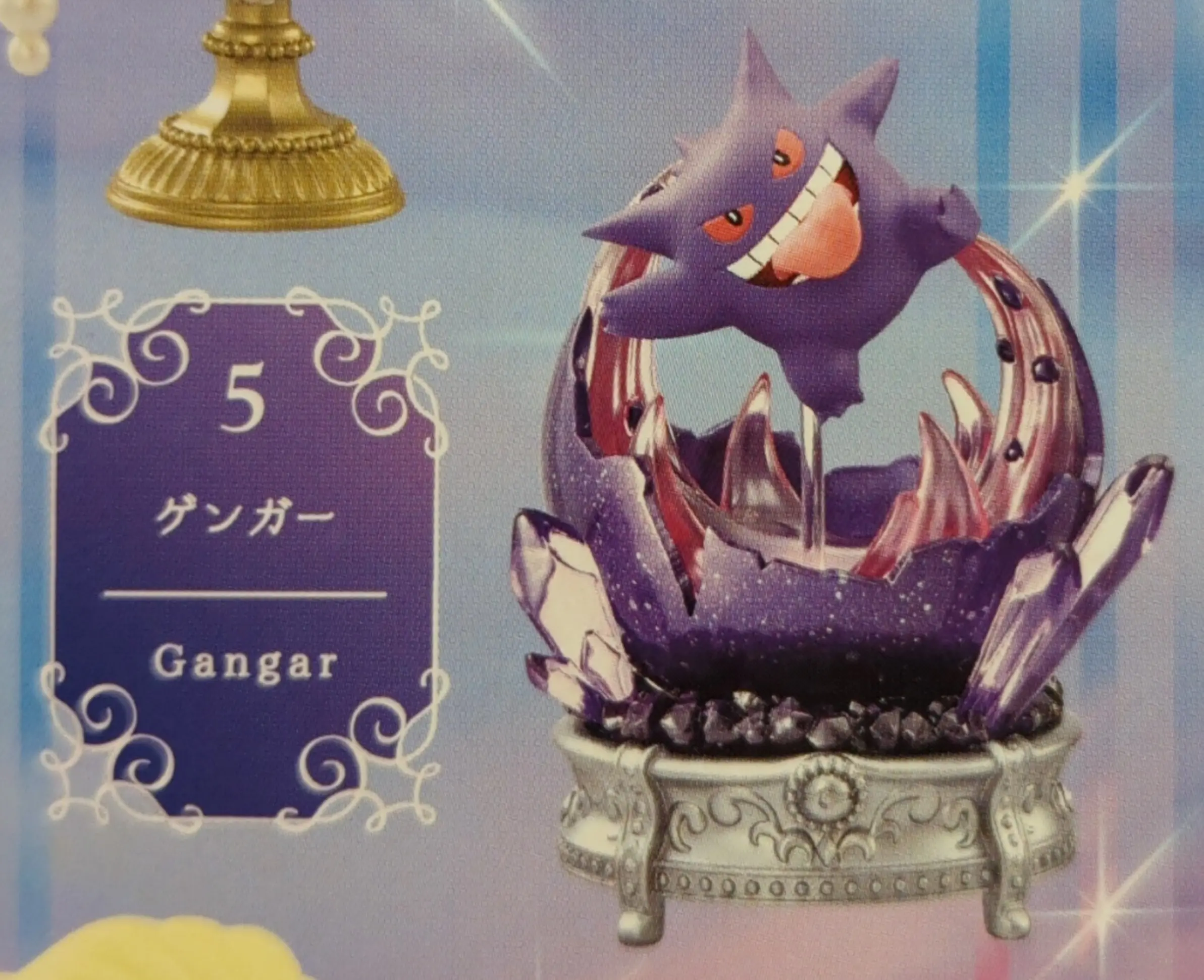 Figure - Pokémon