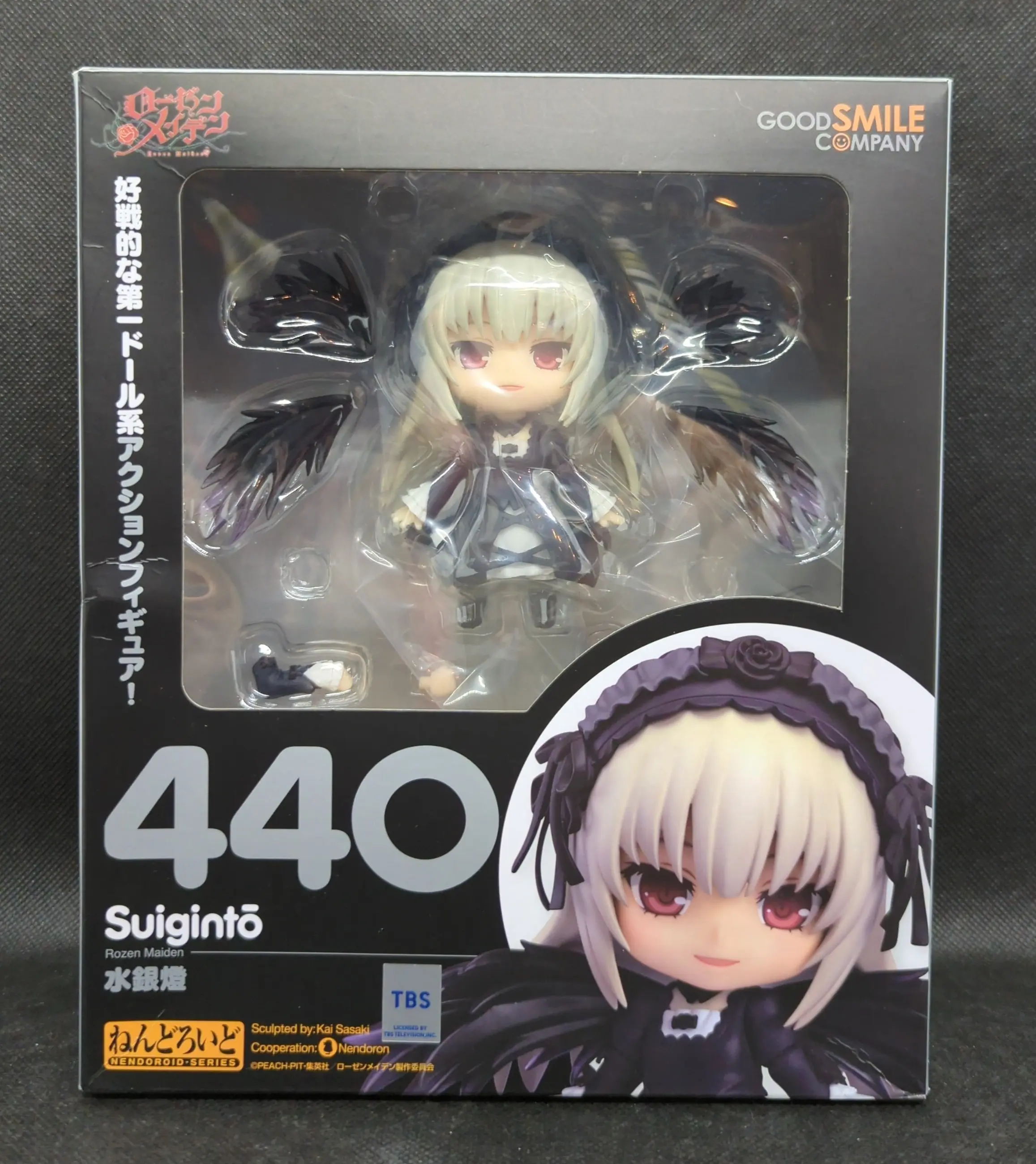 Nendoroid - Rozen Maiden / Suigintou