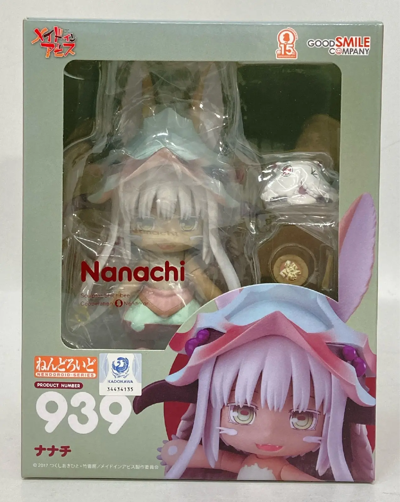 Nendoroid - Made in Abyss / Nanachi