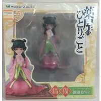 Figure - Kusuriya no Hitorigoto (The Apothecary Diaries) / Maomao