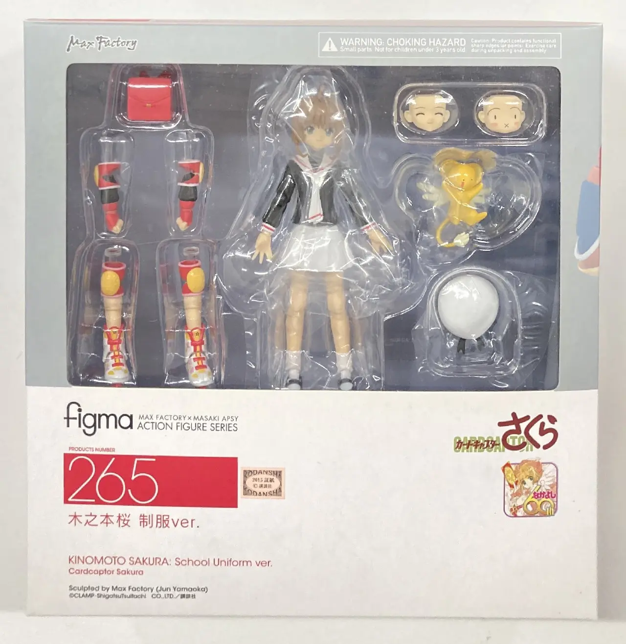 figma - Cardcaptor Sakura / Kinomoto Sakura