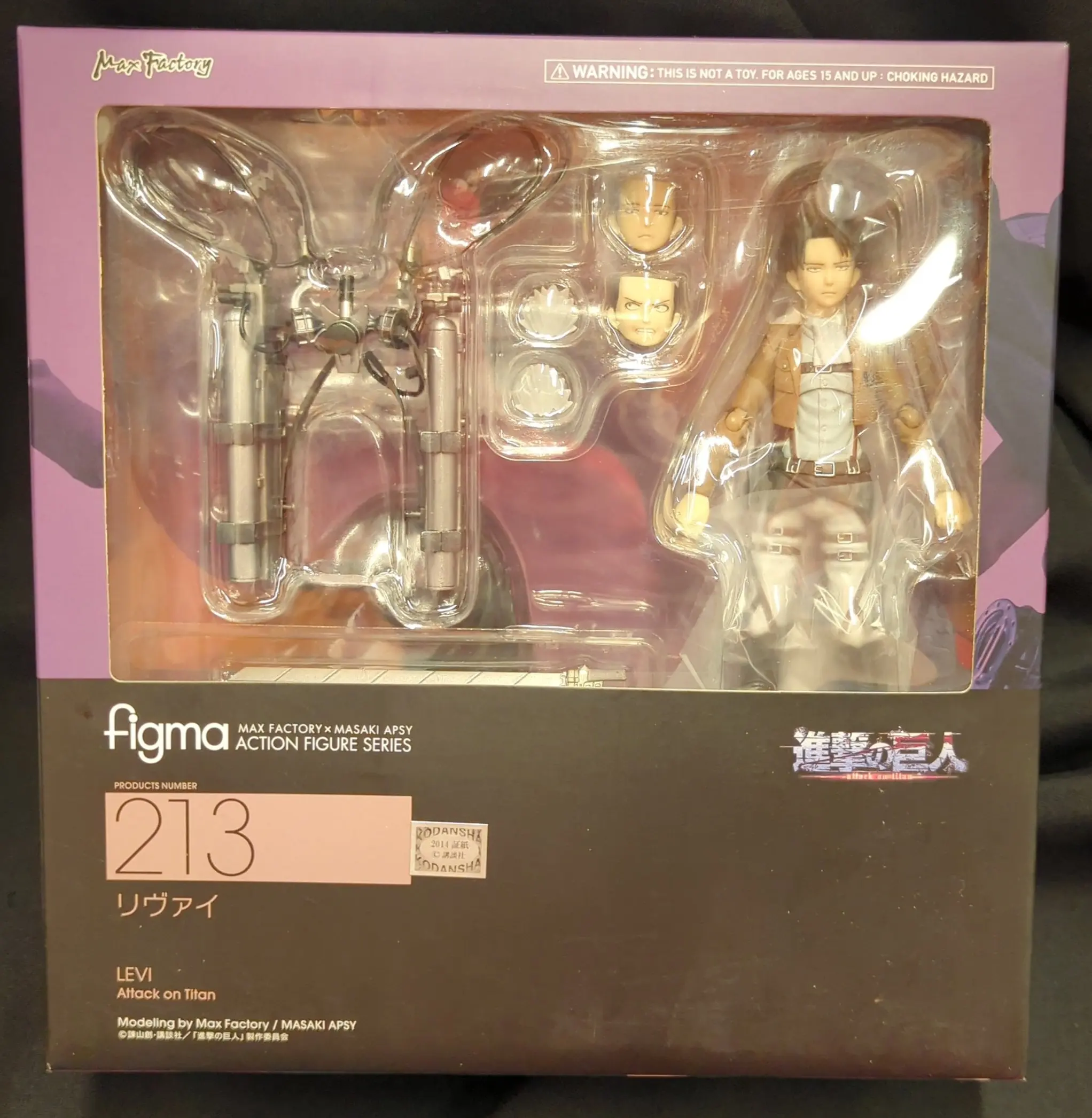 figma - Shingeki no Kyojin (Attack on Titan) / Levi