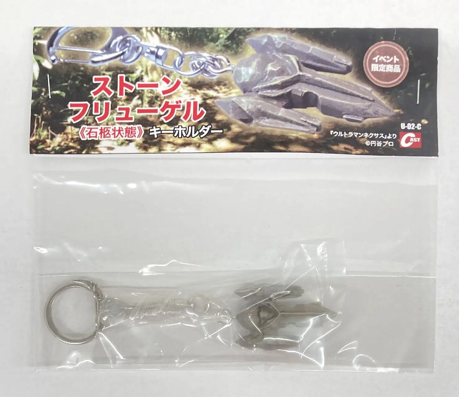 Figure - Ultraman Series