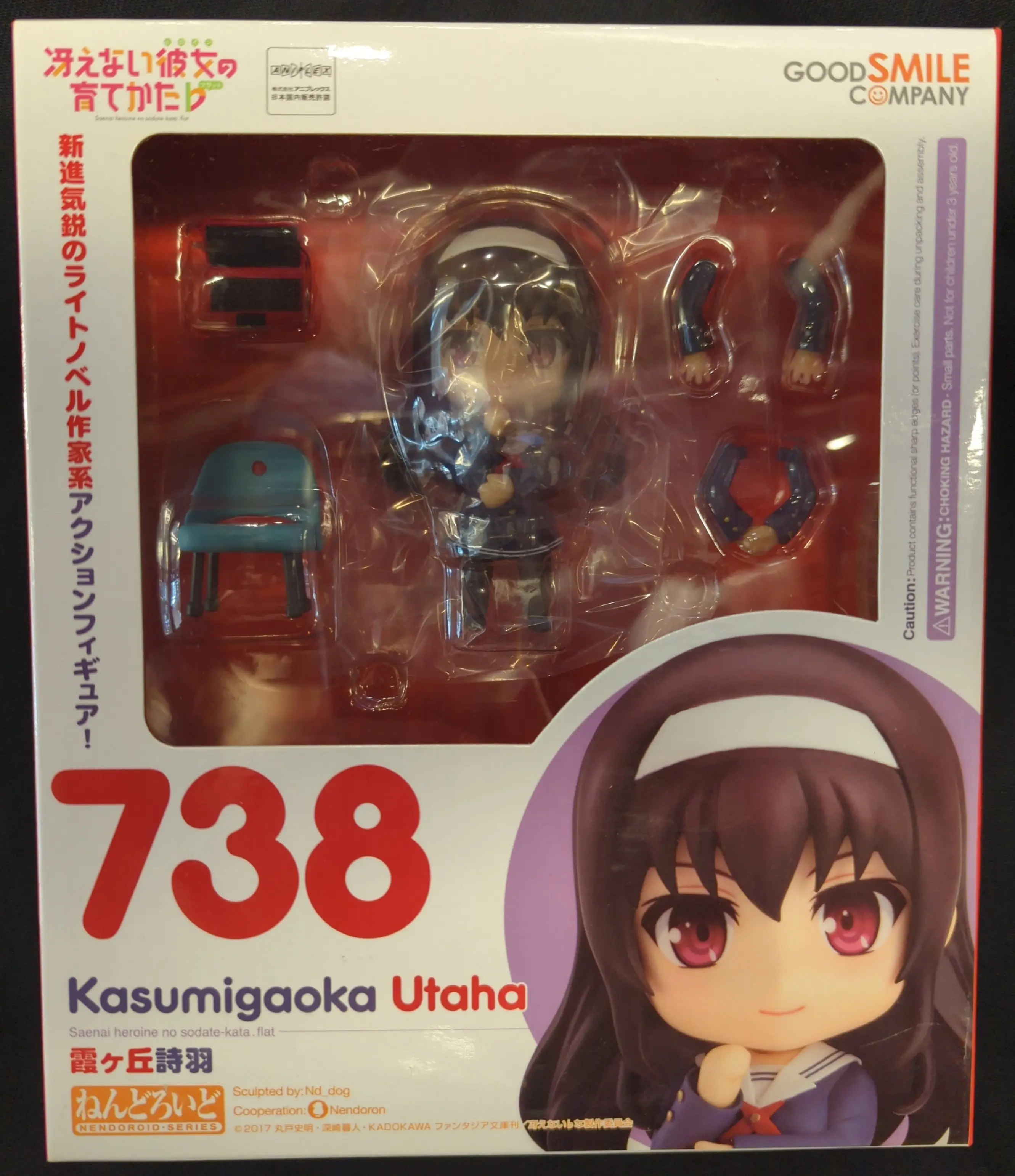 Nendoroid - Saekano / Kasumigaoka Utaha