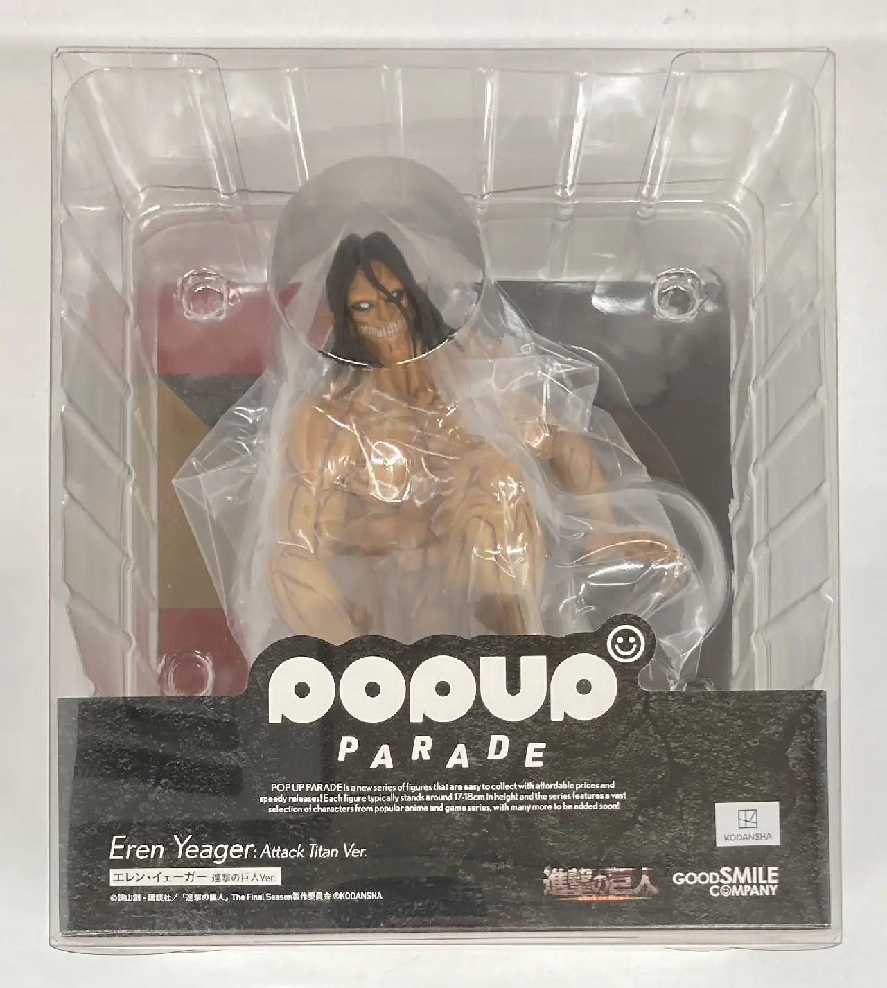 POP UP PARADE - Shingeki no Kyojin (Attack on Titan) / Eren Yeager