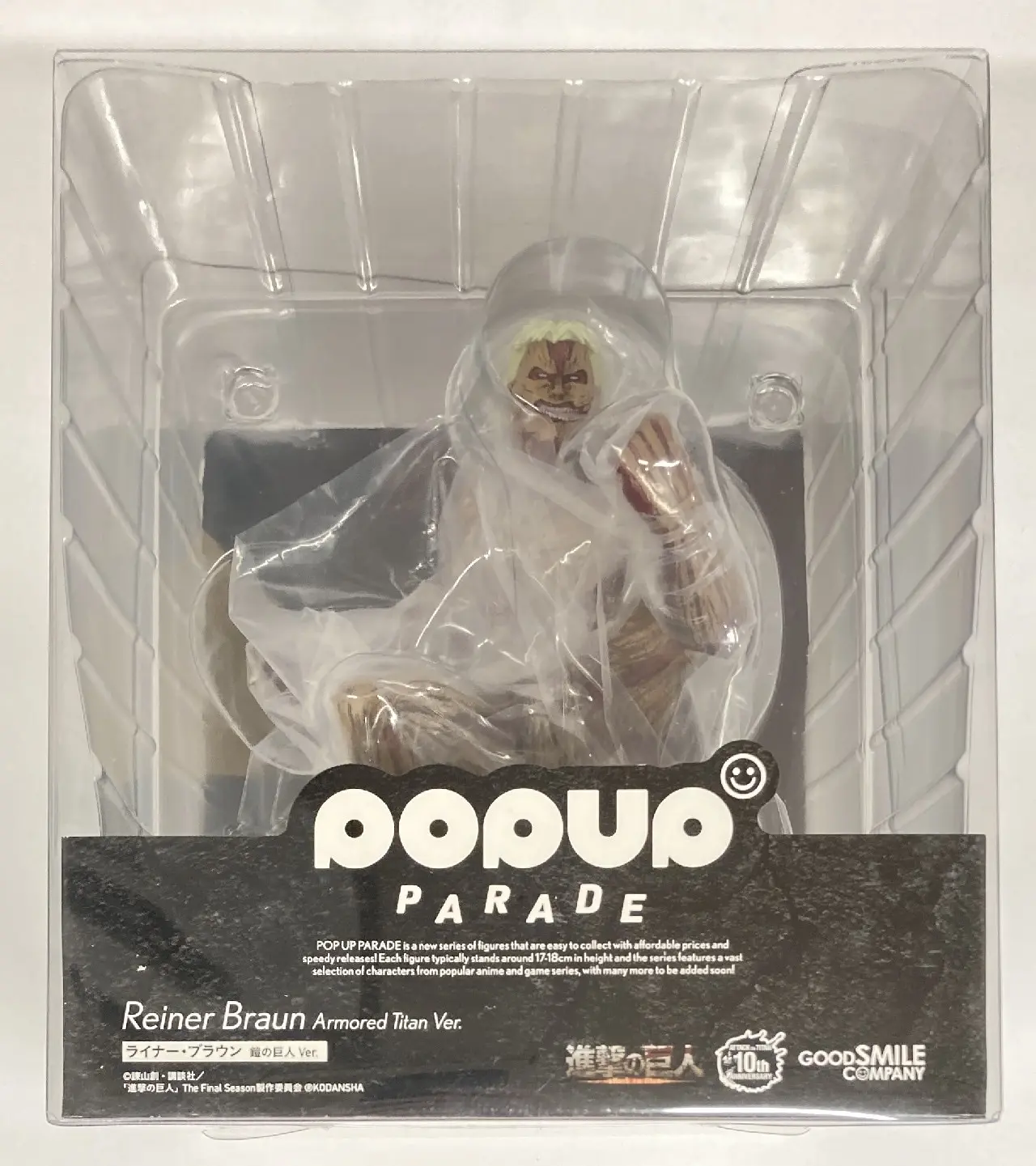 POP UP PARADE - Shingeki no Kyojin (Attack on Titan) / Reiner Braun