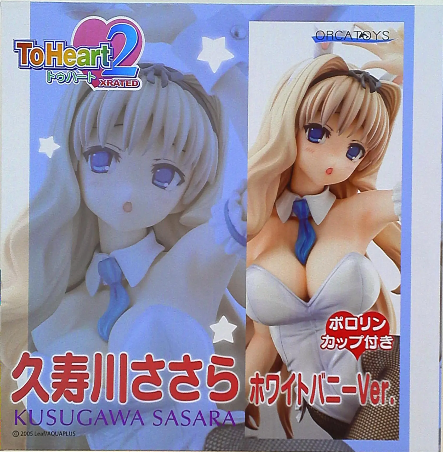 Figure - To Heart 2 / Kusugawa Sasara