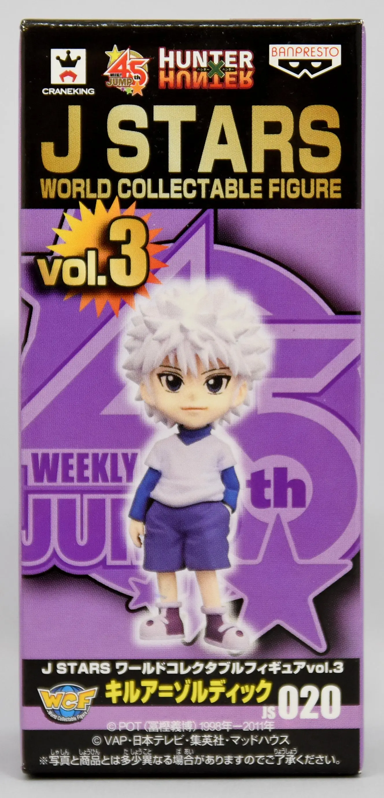 World Collectable Figure - Hunter x Hunter / Killua Zoldyck