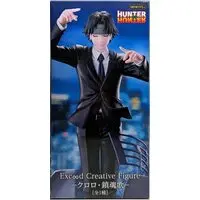 Exceed Creative - Hunter x Hunter / Chrollo Lucilfer