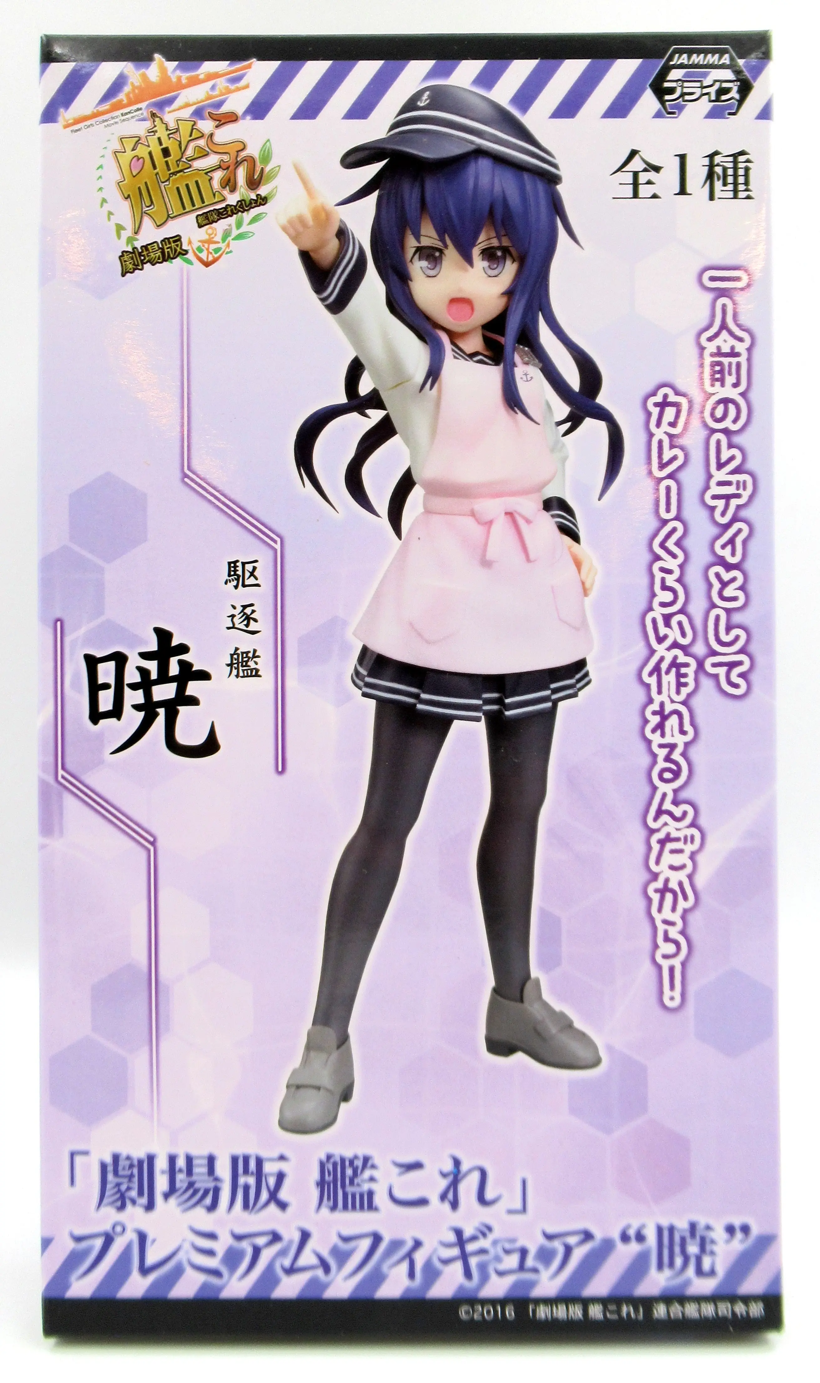 Prize Figure - KanColle / Akatsuki