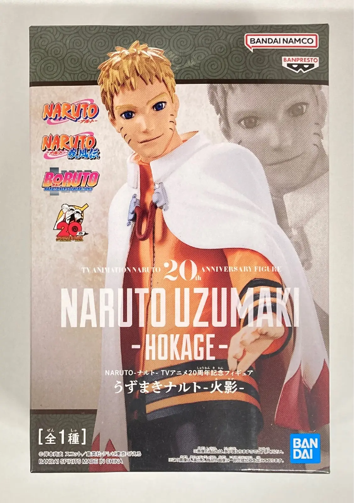 Prize Figure - NARUTO / Uzumaki Naruto