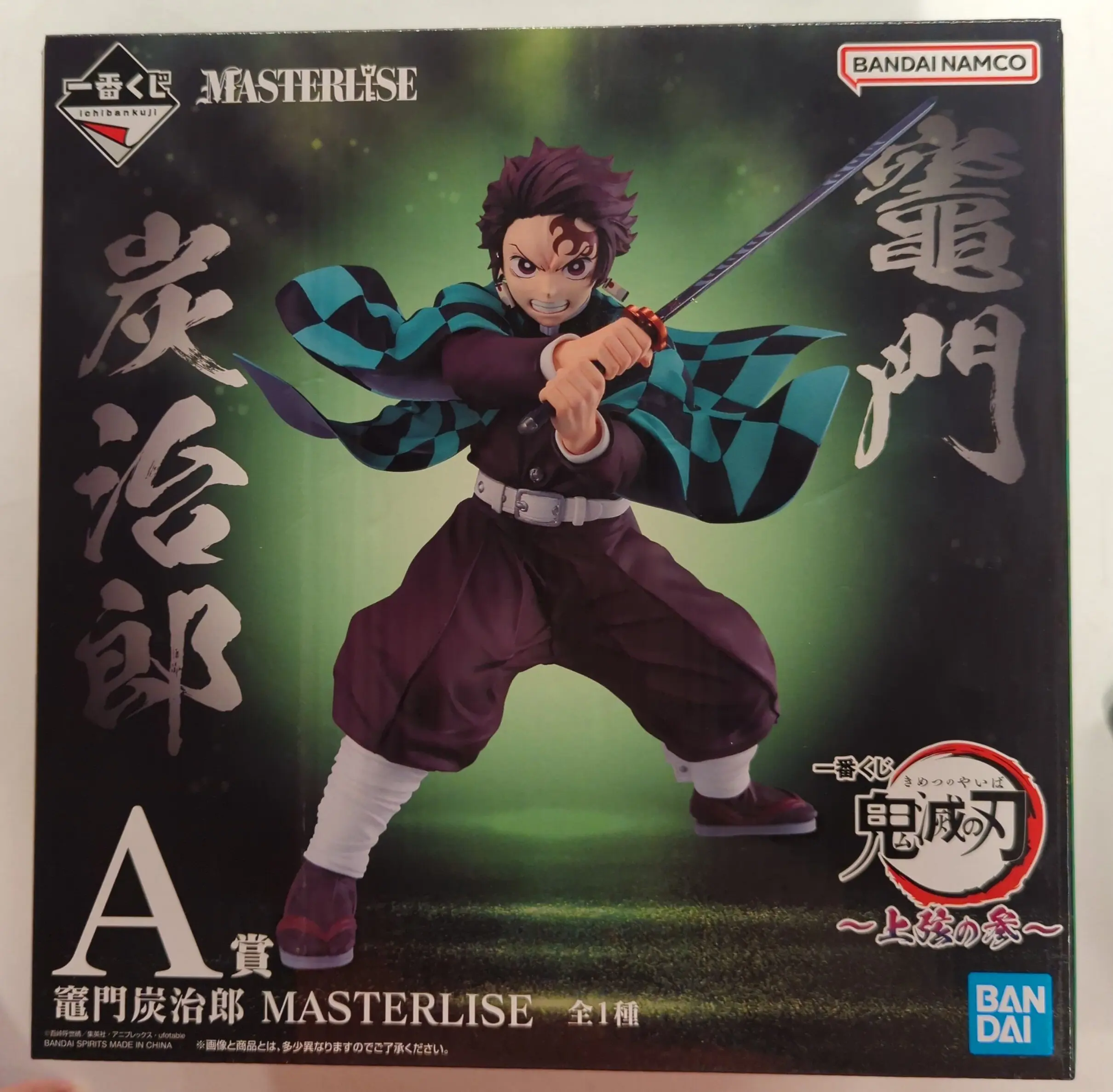 Ichiban Kuji - Demon Slayer: Kimetsu no Yaiba / Kamado Tanjirou