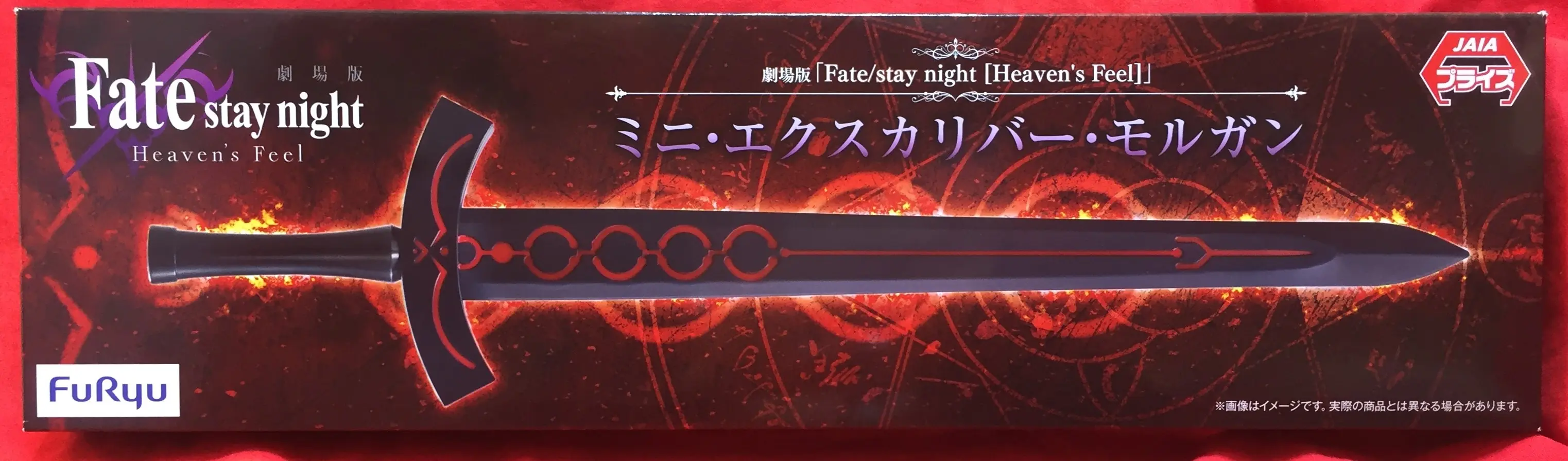 Prize Figure - Fate/stay night