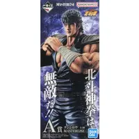Ichiban Kuji - Fist of the North Star / Kenshirou (Hokuto no Ken)
