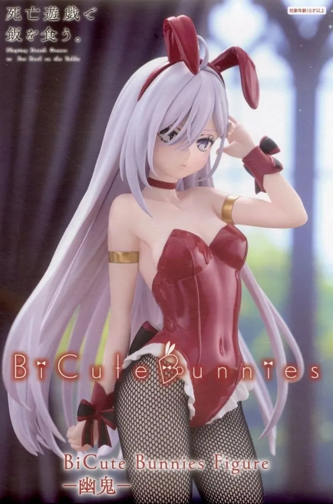 BiCute Bunnies - Shibou Yuugi de Meshi wo Kuu. (Shiboyugi: Playing Death Games to Put Food on the Table)