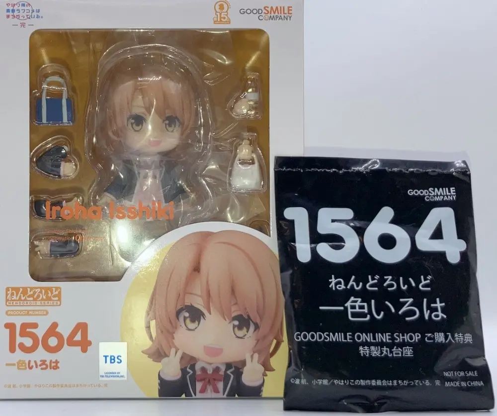 Nendoroid - Oregairu / Isshiki Iroha