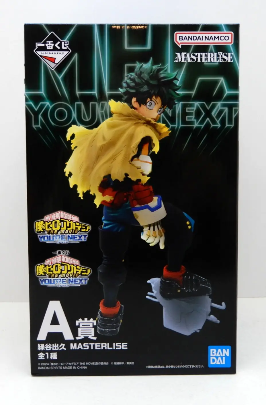 Ichiban Kuji - Boku no Hero Academia (My Hero Academia) / Midoriya Izuku