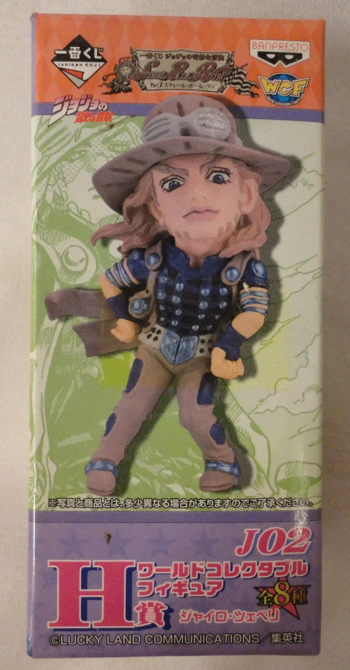 Ichiban Kuji - World Collectable Figure - Jojo Part 7: Steel Ball Run / Gyro Zeppeli