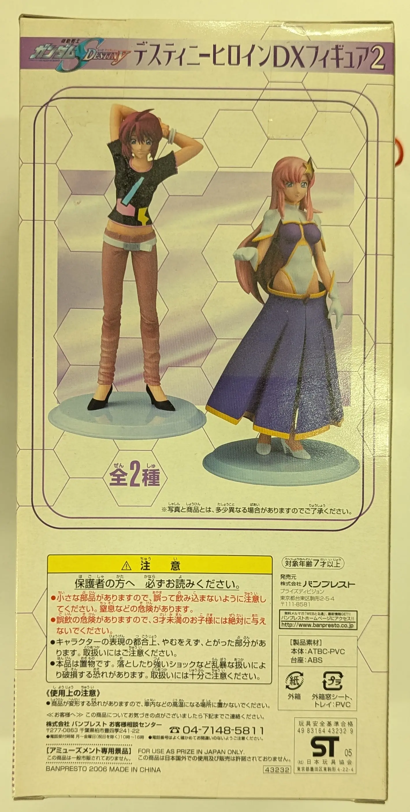 Prize Figure - Mobile Suit Gundam SEED Destiny / Lunamaria Hawke
