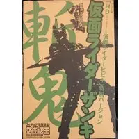 Figure - Kamen Rider Series