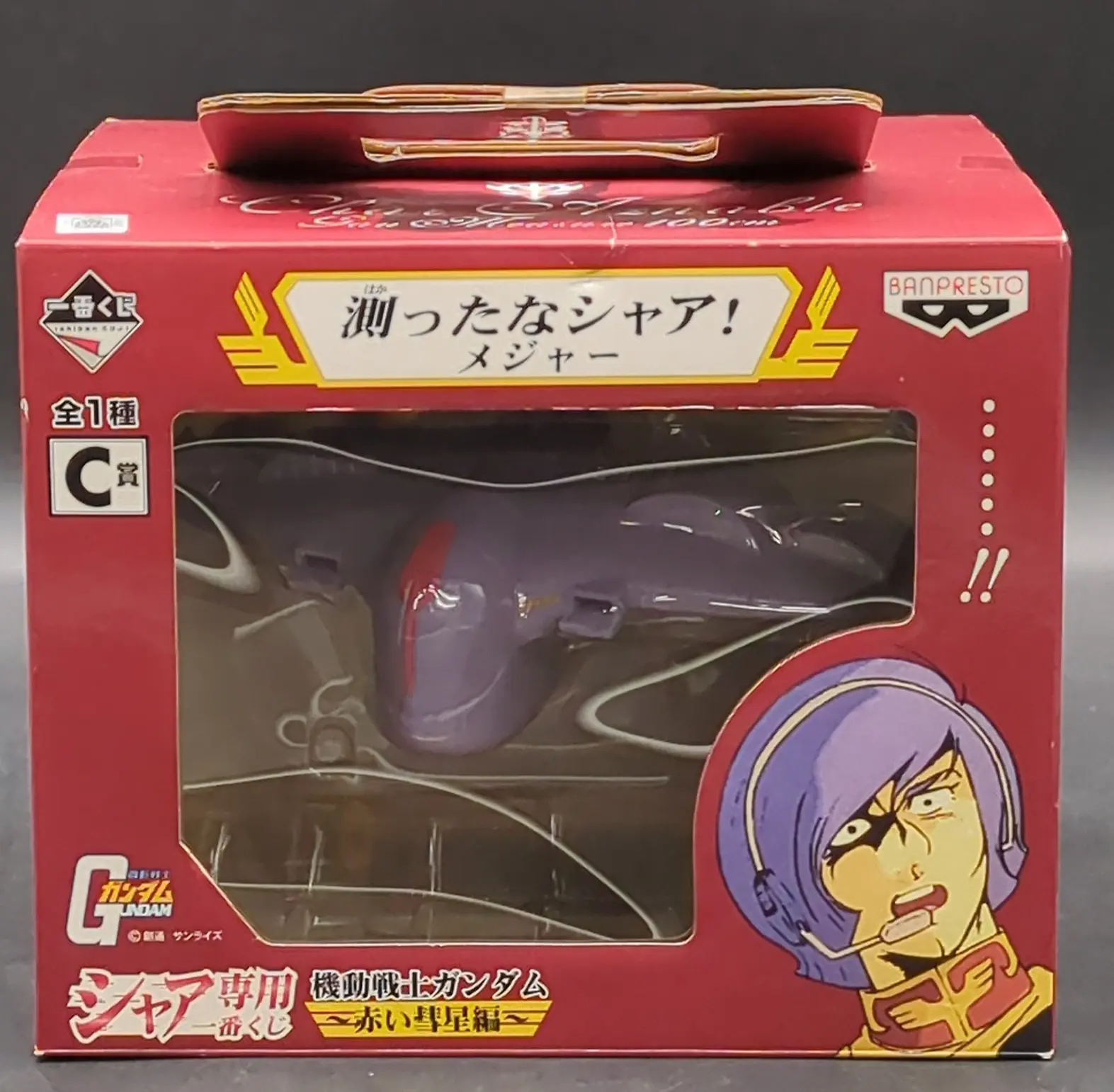 Ichiban Kuji - Gundam series