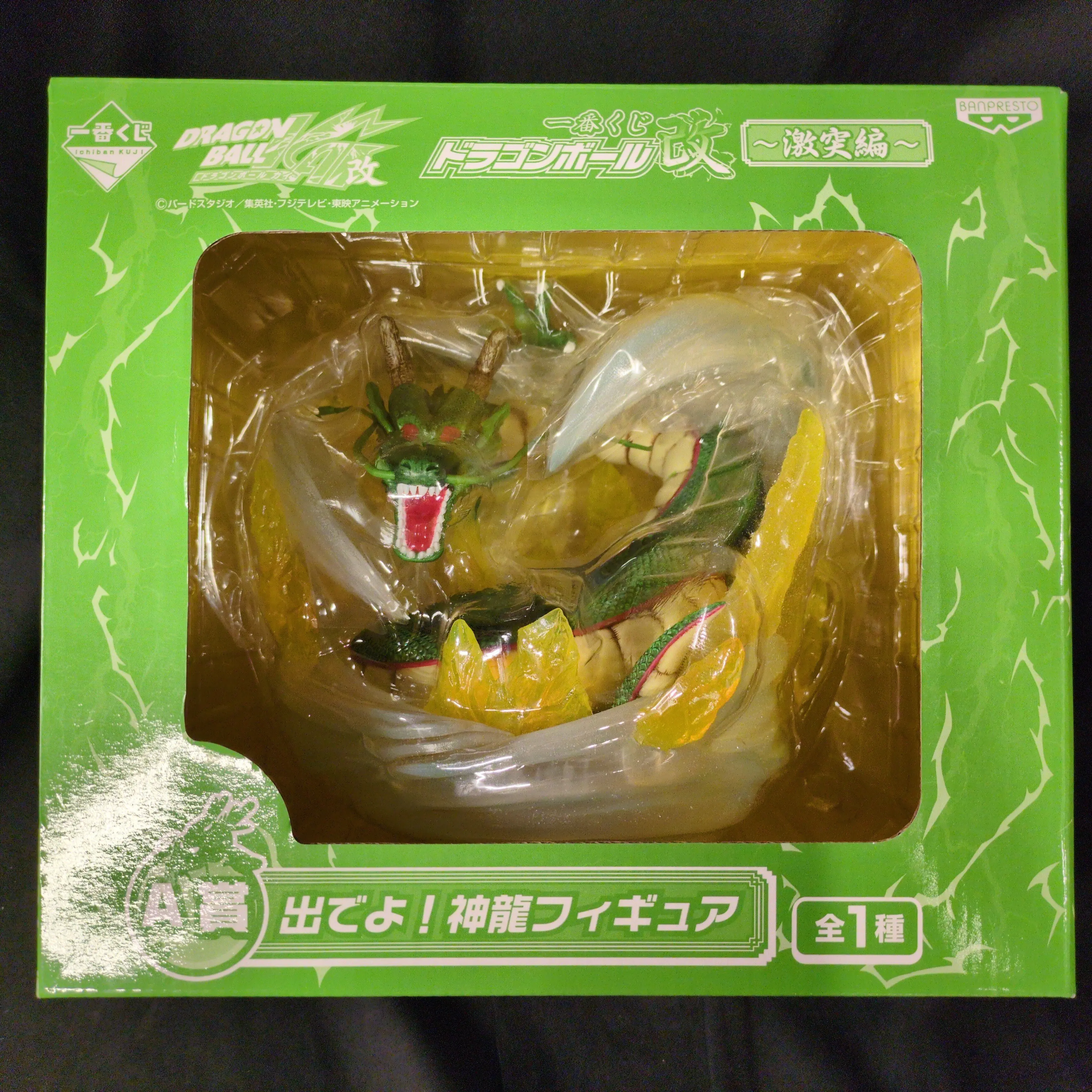 Ichiban Kuji - Dragon Ball