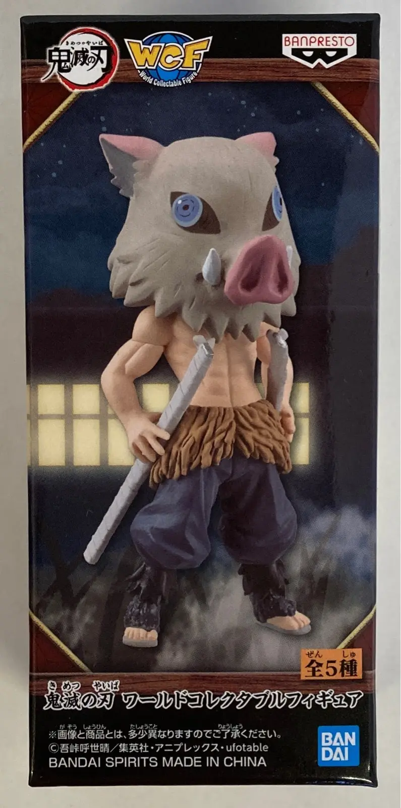 World Collectable Figure - Demon Slayer: Kimetsu no Yaiba / Hashibira Inosuke